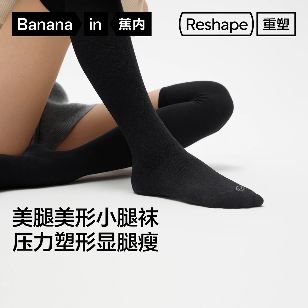 【达人推荐】蕉内重塑507Shape女士小腿袜压力袜高筒袜黑色jk过膝袜