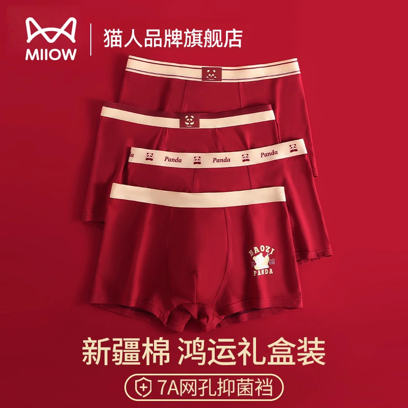 猫人本命年男士内裤抑菌秋冬季红色结婚2026马年平四角短裤头