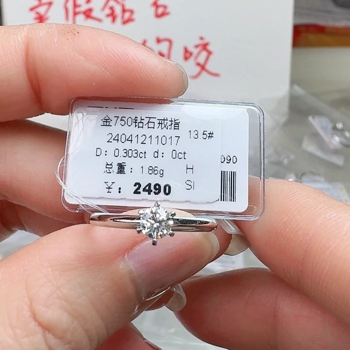 钻石戒指/指环18K金镶嵌