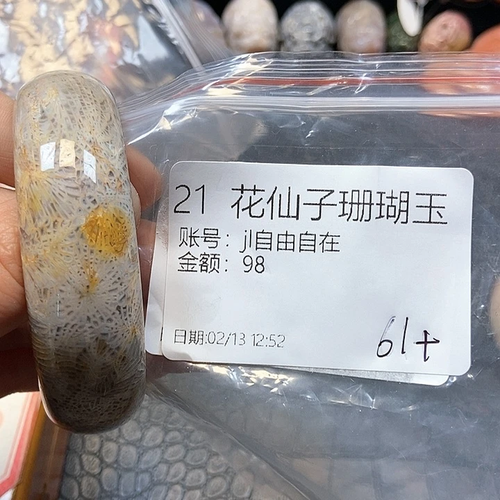硅化珊瑚（珊瑚玉）手镯未镶嵌j****在21