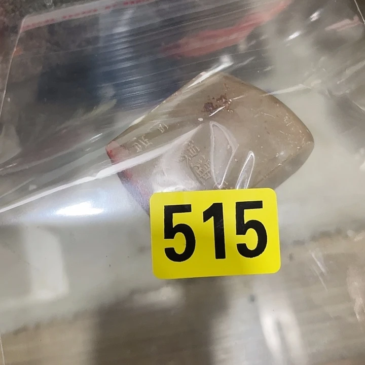 香榧木然*宝民俗文化研究