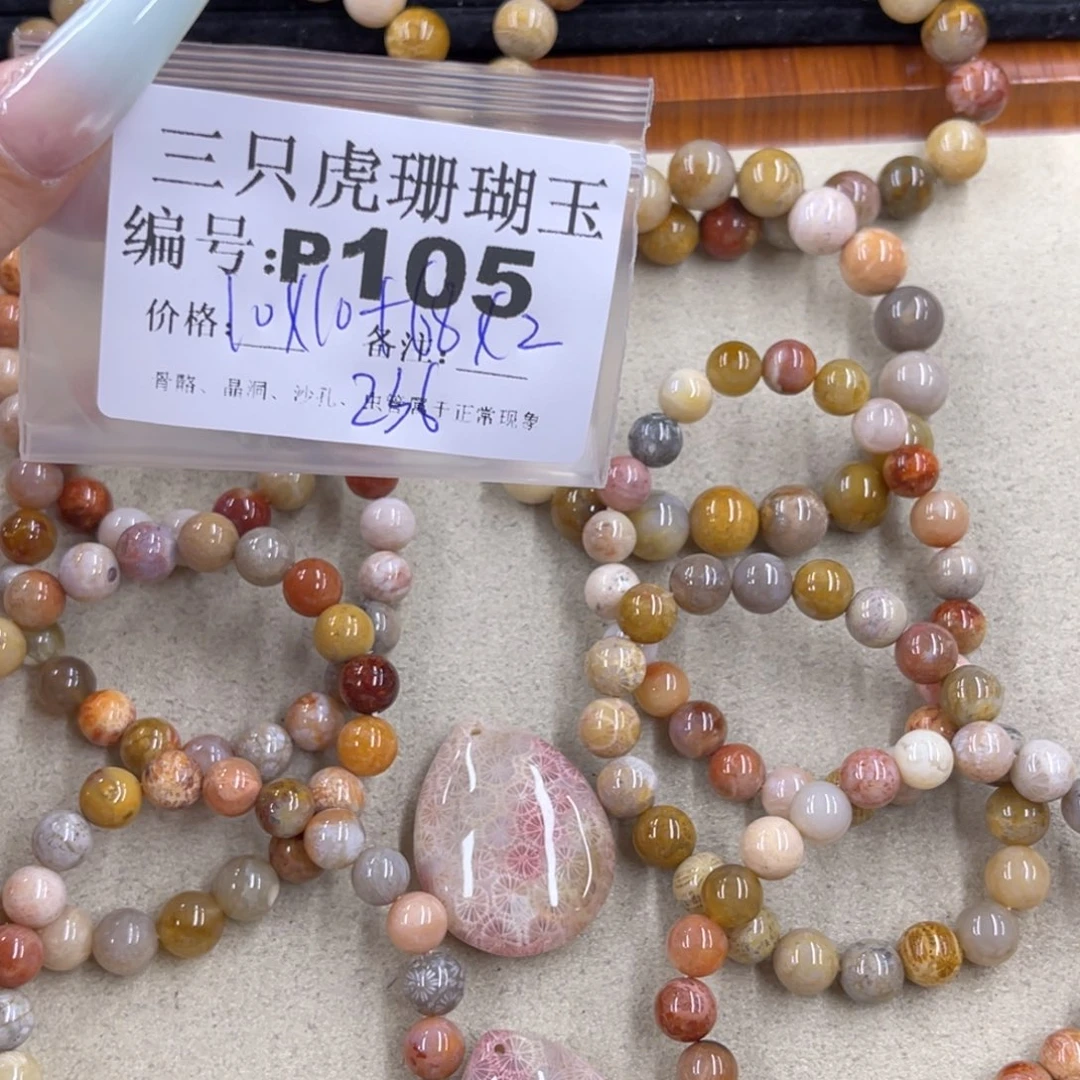 娴***舍硅化珊瑚（珊瑚玉）h未镶嵌