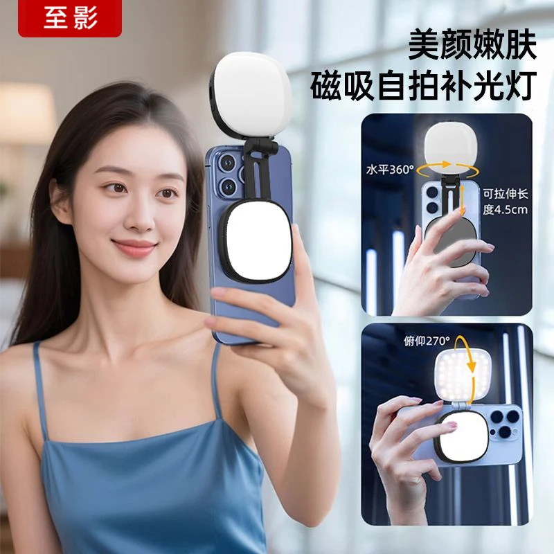 手机磁吸补光灯迷你便携式口袋灯手持自拍镜子后置美颜柔光灯支架