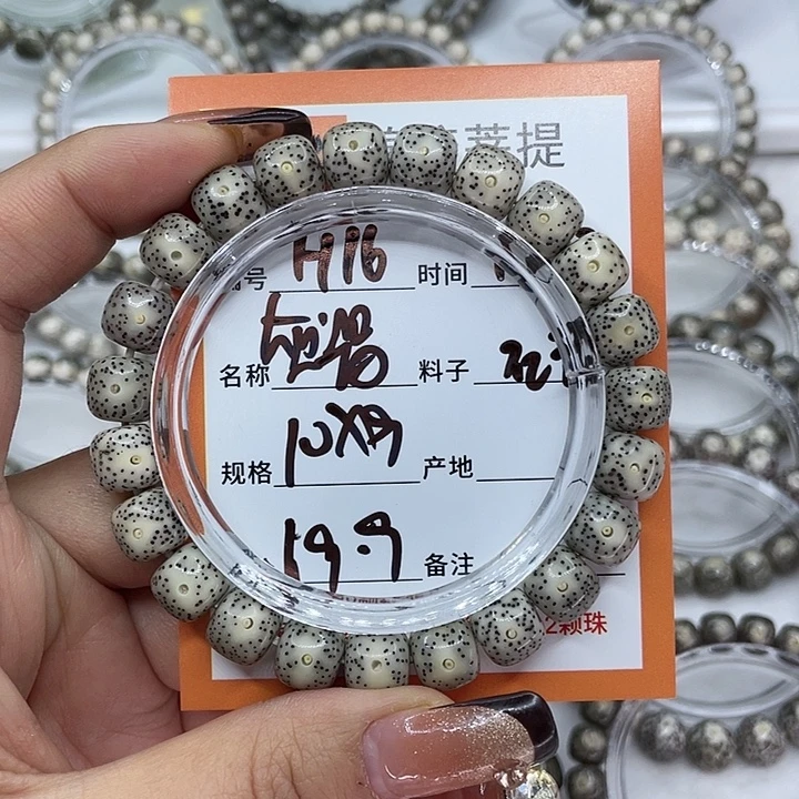 星月菩提吊坠16灰瓷