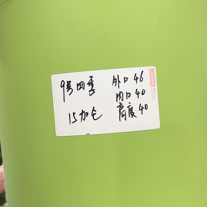 特价9号口46高40白色4只无托