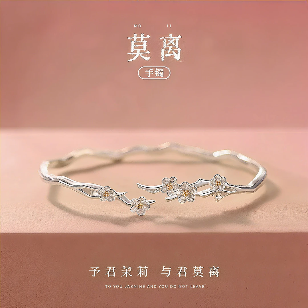 足银手镯 莫离茉莉花手环女新中式设计精美文艺百搭情人节礼物