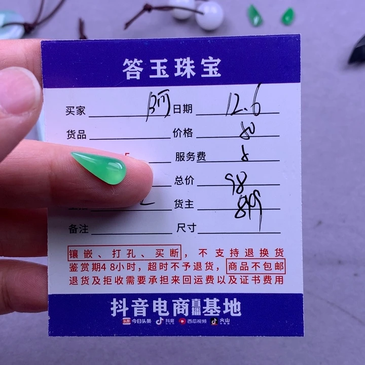 未镶嵌挂件翡翠阿*