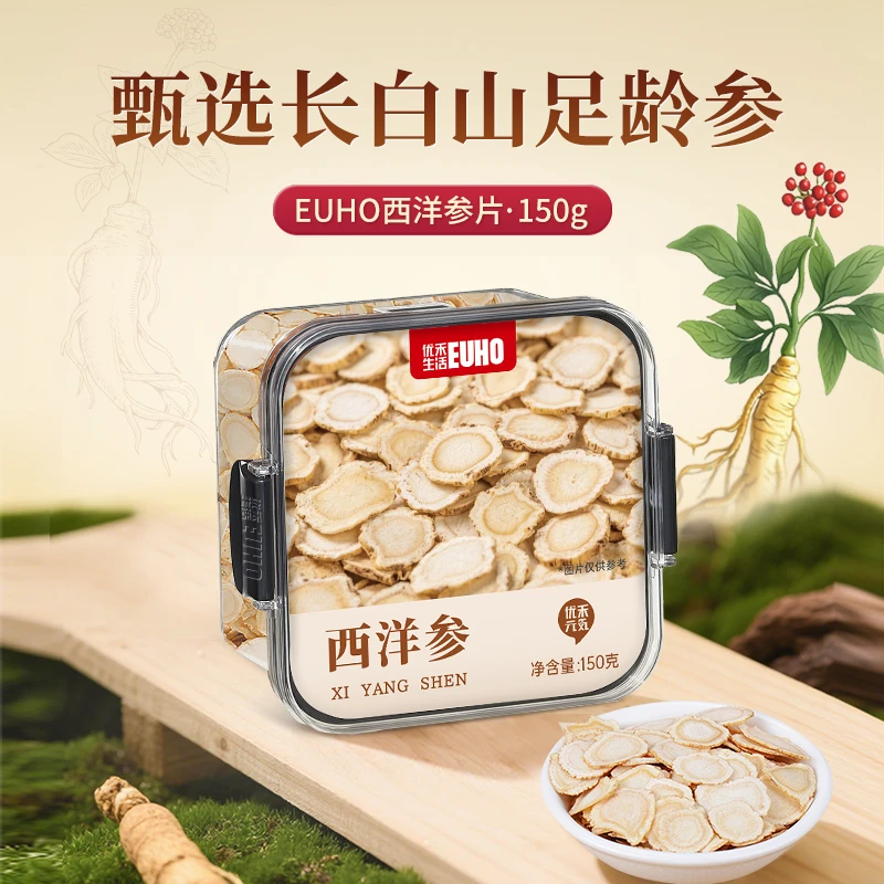 长白山足龄西洋参切片！手工甄选主根正切，干度足回甘超西洋参片