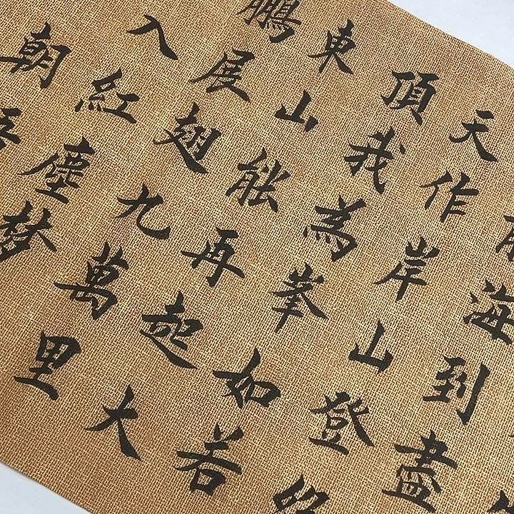 书法堵金栋青云志娟六尺