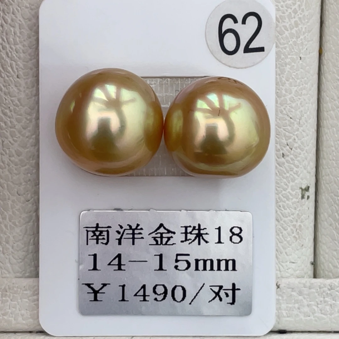 定制海水珍珠未镶嵌裸珠金珠14-15mm