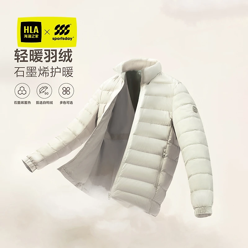 HLA海澜之家运动sportsday羽绒服男24新立领外套冬