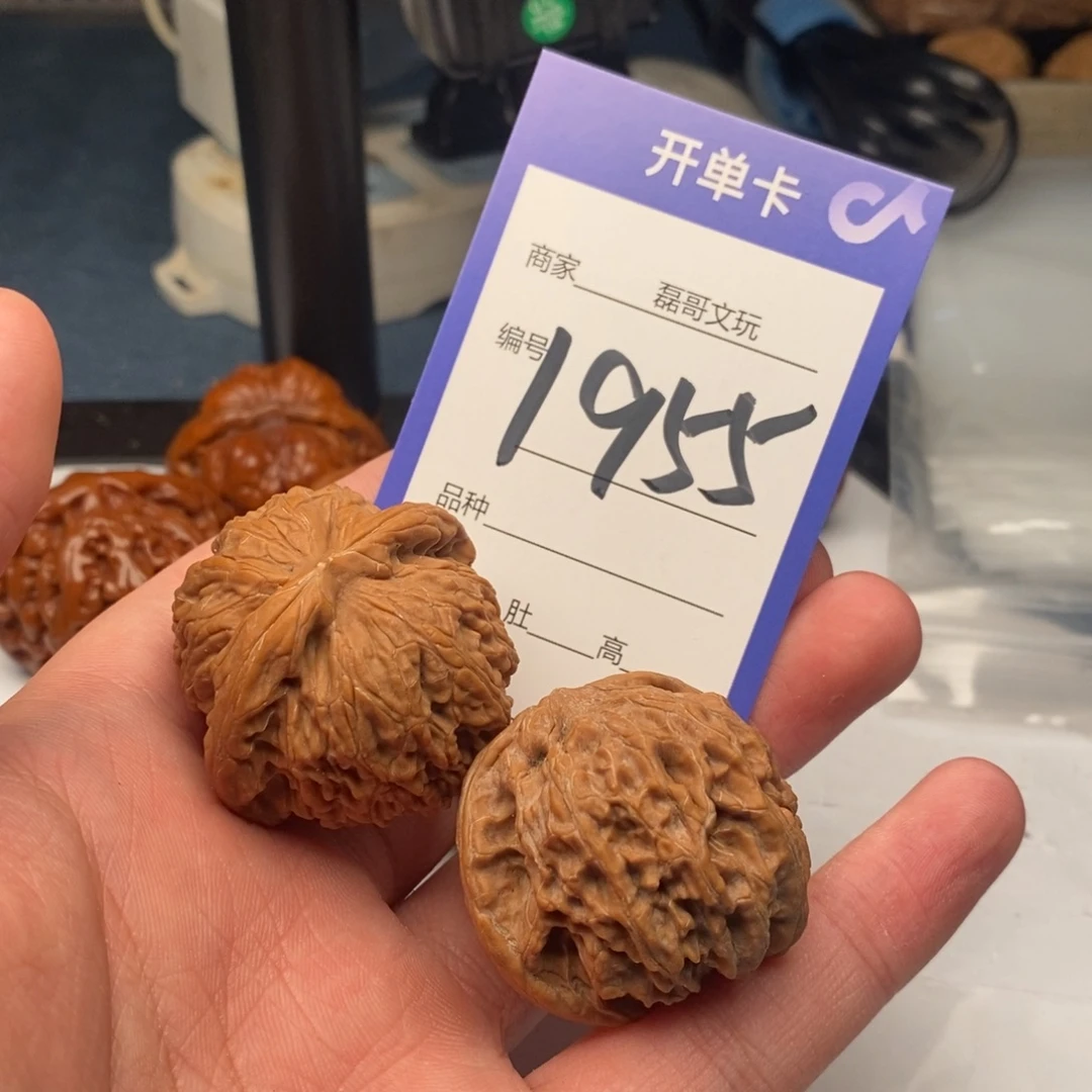 把件文玩核桃1955