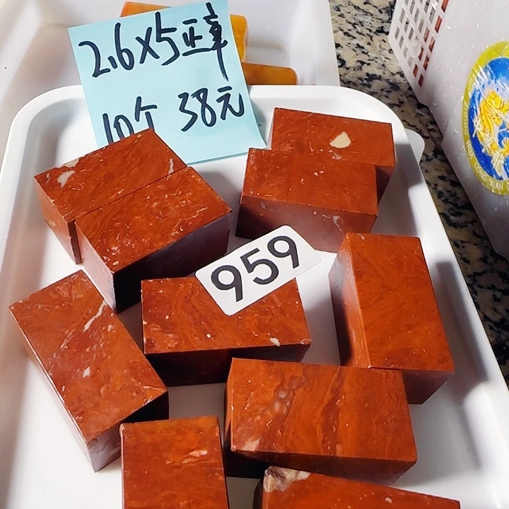 青田石印石萧山朱砂红2.6-2.6-5.1公分，10个38元