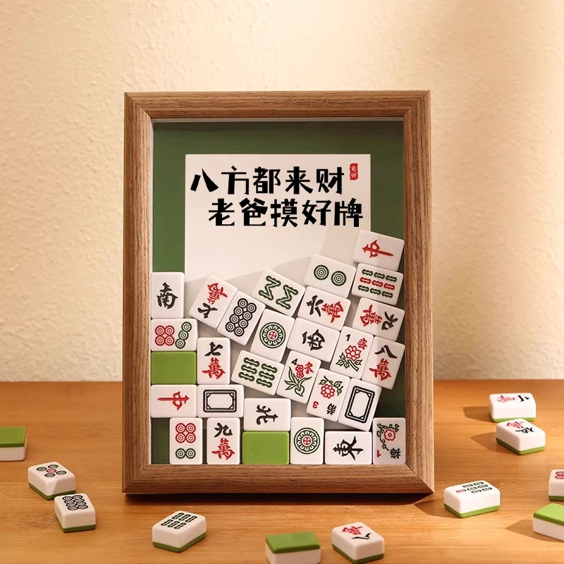 diy麻将相框摆件家居装饰中空立体摆台送爸爸妈妈生日母亲节礼物