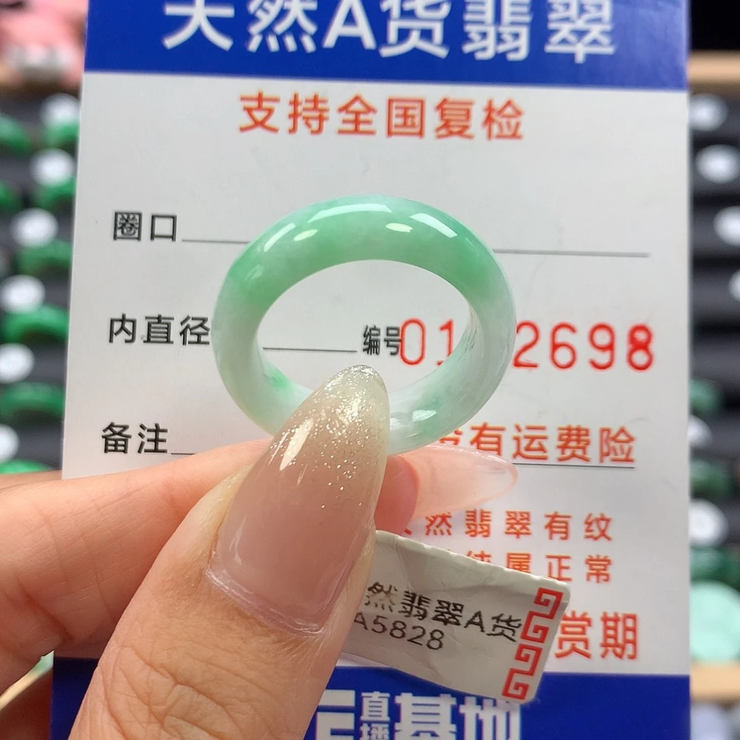 未镶嵌戒指翡翠18号