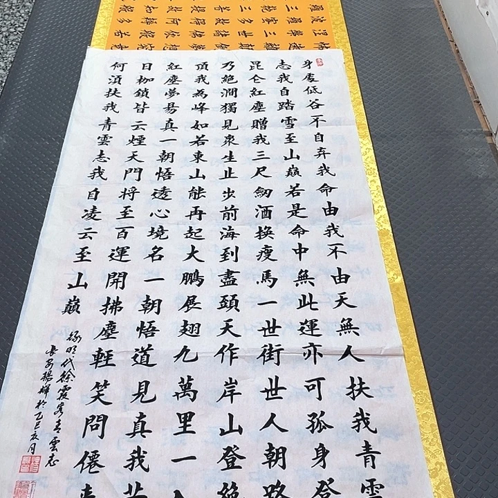 书法老师真人手写100