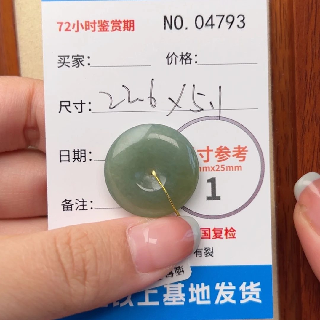 翡翠颈饰未镶嵌平安扣4793