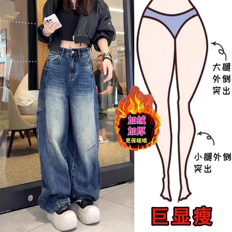 秋冬新款大口袋加绒牛仔裤女小个子胖mm显瘦高腰宽松拖地阔腿裤