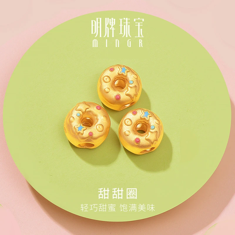 明牌珠宝3D硬金甜甜圈串珠 黄金可爱转运珠足金圣诞节礼物AFP0570