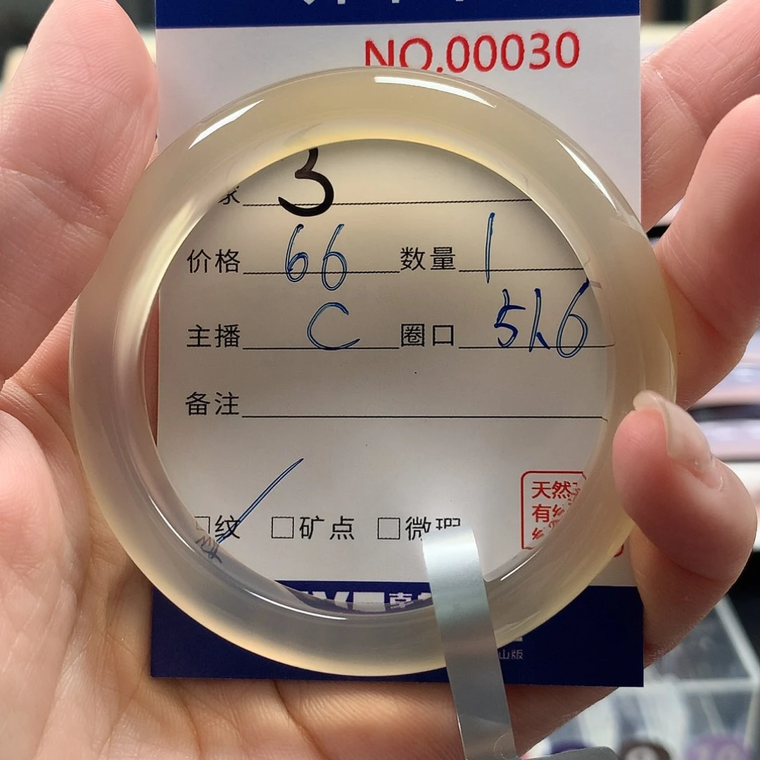 玛瑙/玉髓手镯未镶嵌果*I