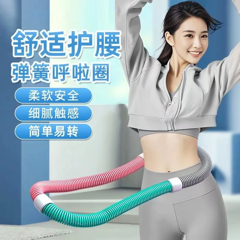 软体弹簧呼啦圈加重加厚收腹不伤腰成人男女通用健身神器锻炼器材