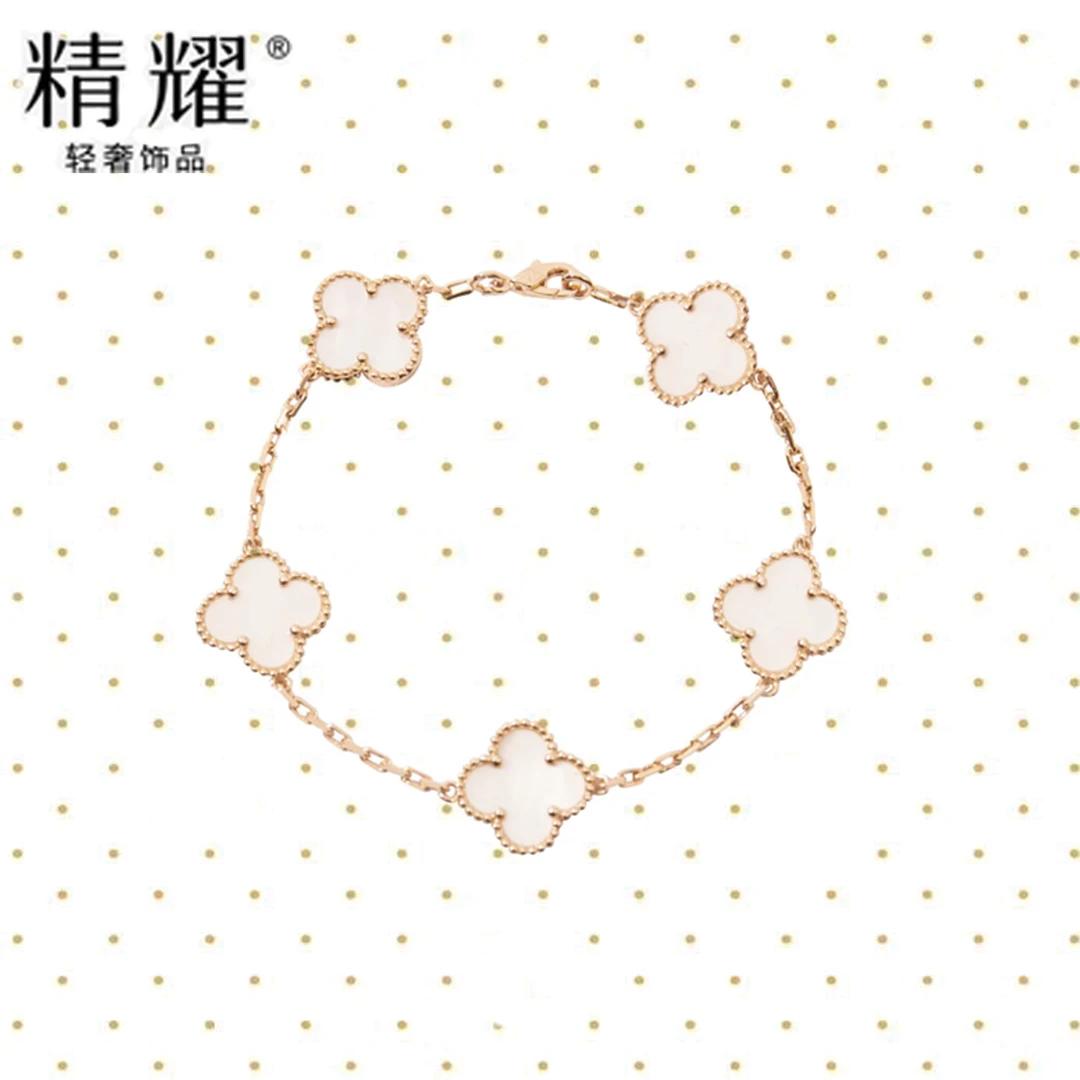 合金手链 四叶草手链优雅白贝五花手链温柔气质轻奢款轻奢手链