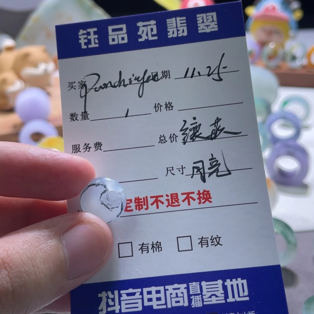 P***e定制翡翠未镶嵌翡翠