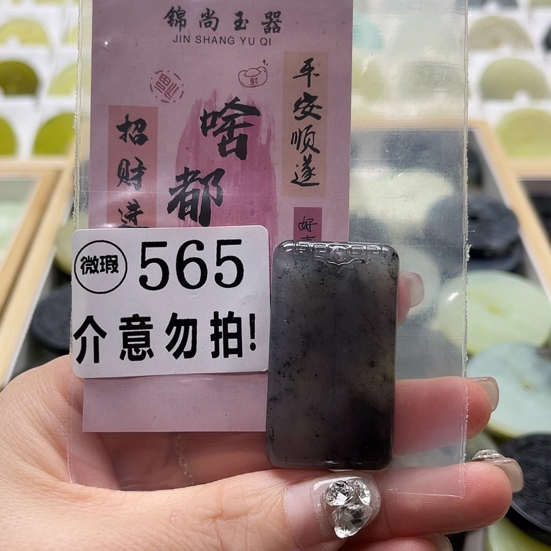 蛇纹石玉挂坠未镶嵌