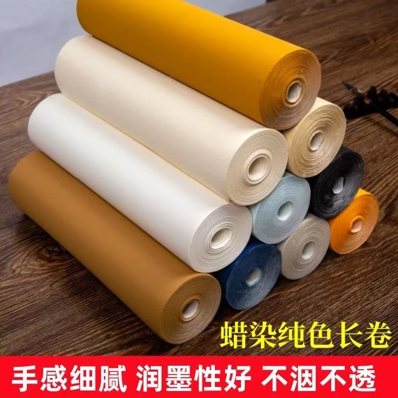 加厚蜡染宣纸长卷粉蜡笺素面佛黄仿古万年蓝万年黑半生半熟毛笔字