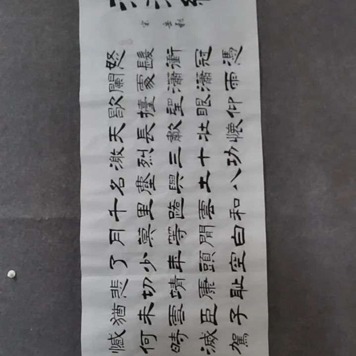 书法书法作品书法作