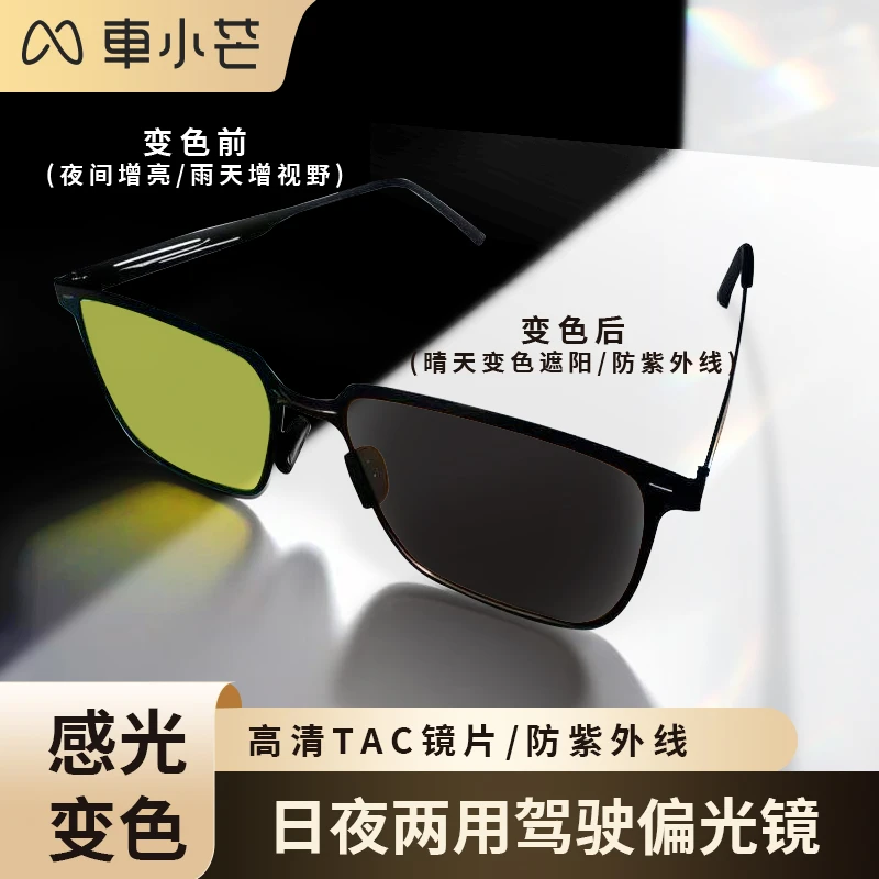 车小芒行车车载护目偏光镜户外驾驶简约时尚帅气太阳镜