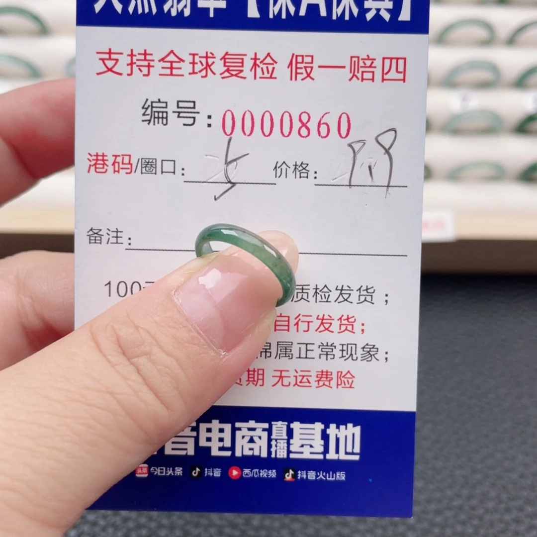 翡翠未镶嵌戒指19