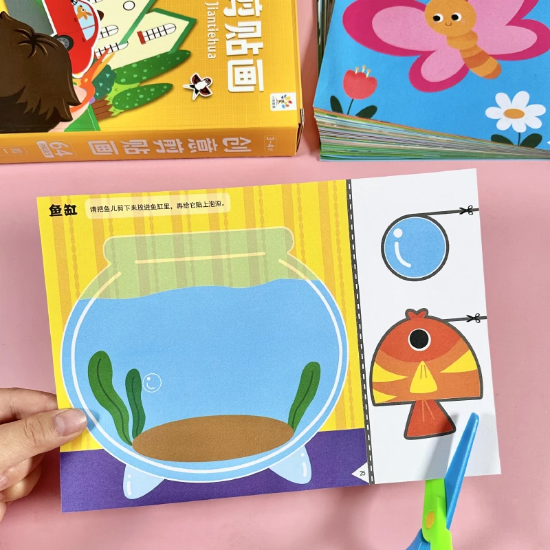 儿童趣味手工剪纸黏创意2-3-6岁幼儿园剪纸女孩diy男贴画益智玩具