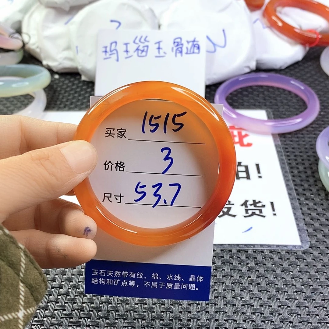 手镯玛瑙/玉髓未镶嵌1515