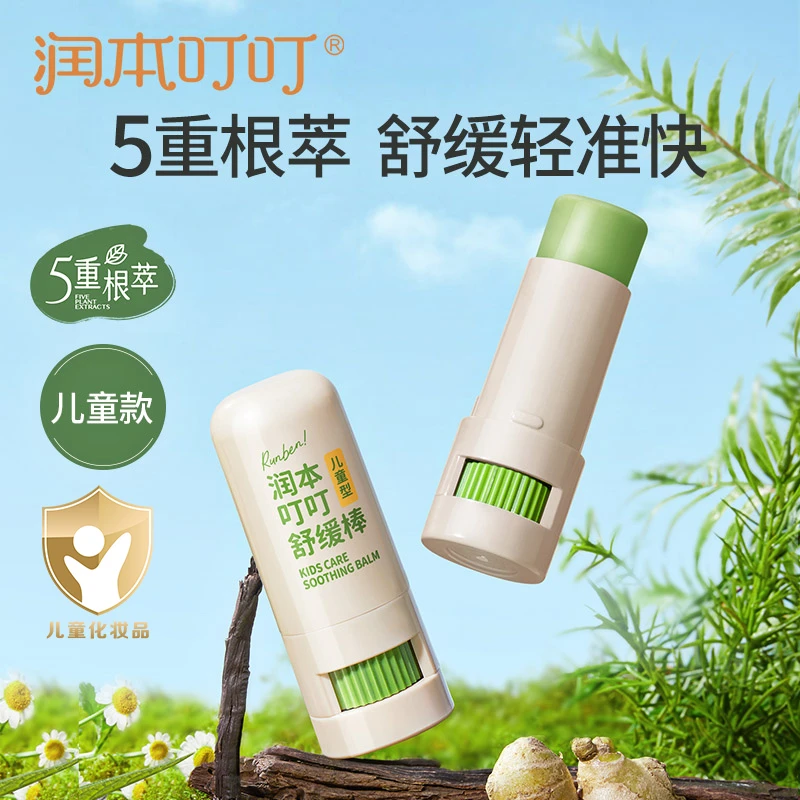 润本舒缓棒婴儿儿童宝宝成人夏季蚊子蚊虫叮咬清凉舒缓棒