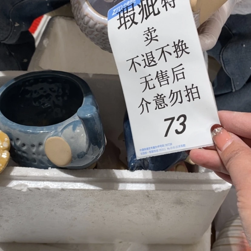 【闪购商品】摆件冷*陶瓷摆件瑕疵特卖
