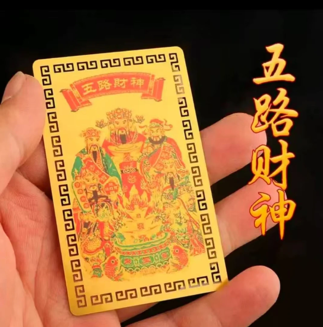 五路财神手机饰品财库贴纸五路财神家居创意饰品