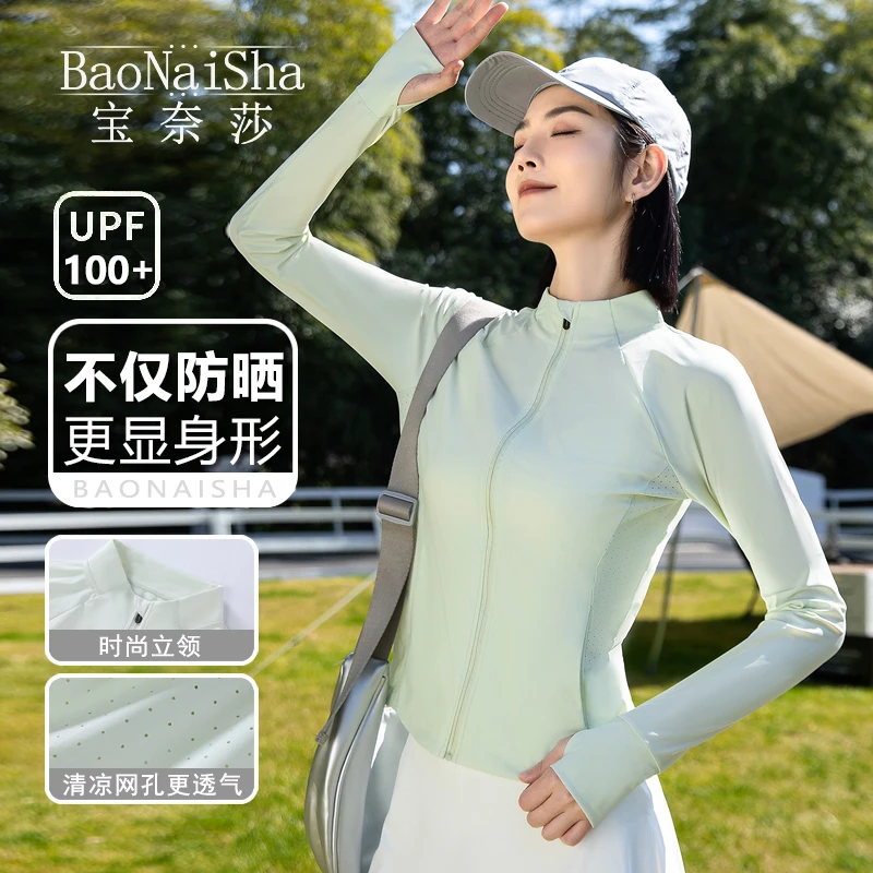 【冰皮小蛮腰】锦纶原纱防晒衣女款外穿立领修身防紫外线防晒服夏季
