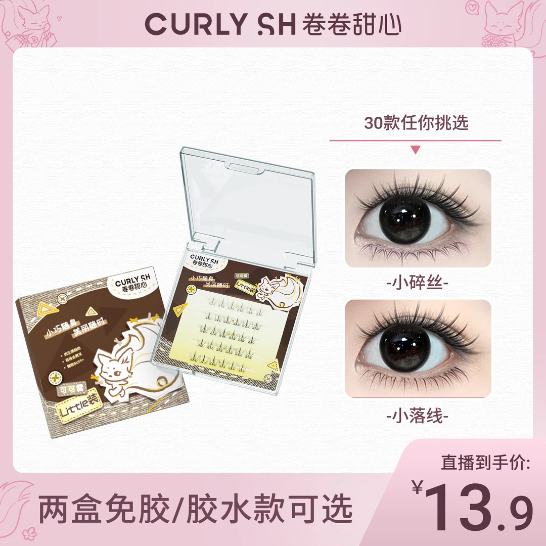 【口袋下睫毛】2盒免胶/胶水懒人假睫毛空气感自然妈生手残党闭眼贴