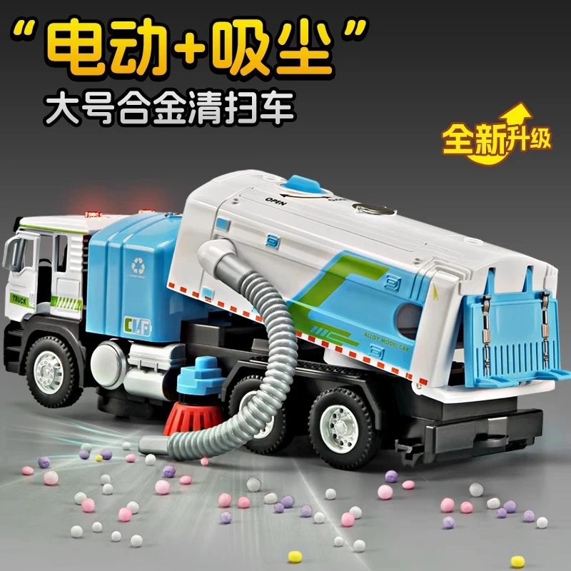 合金电动吸尘车玩具大号儿童扫地车垃圾车工程清扫车玩具车男孩