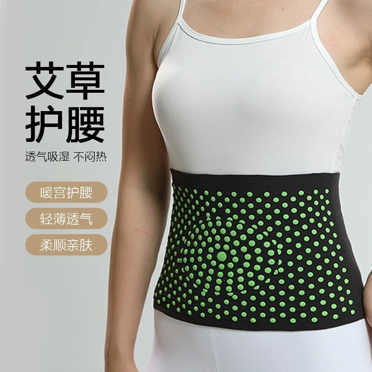 德绒艾草护腰自发热保暖护腰带肚腰间盘突出暖肚暖胃防寒运动护腰