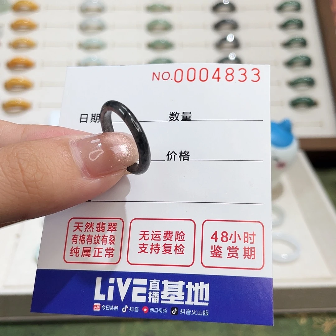 翡翠戒指未镶嵌港12/ 乌鸡细条