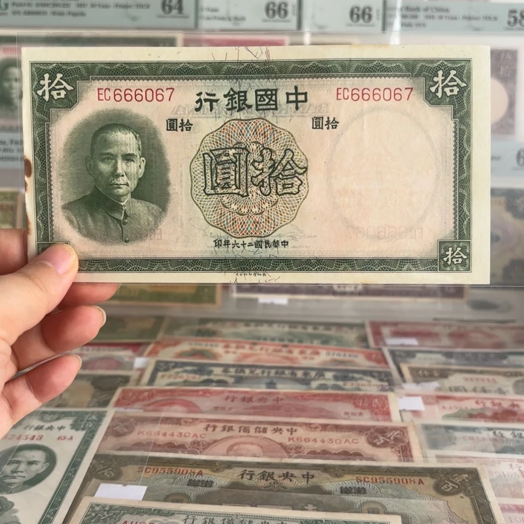 中国银行拾圆666067