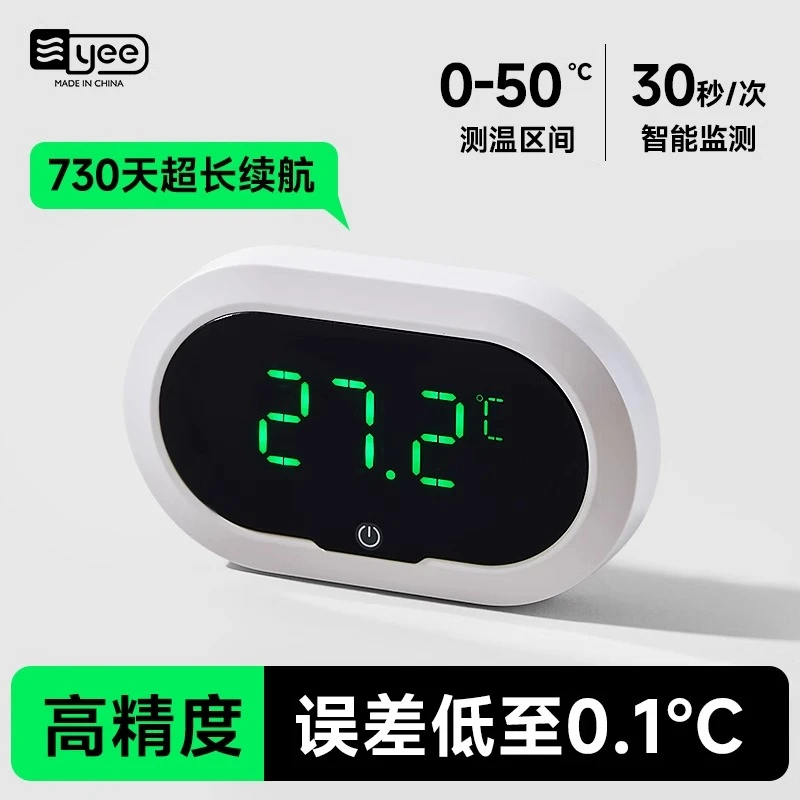 yee 鱼缸温度计高精度龟缸电子温度计数显水族箱水温计鱼缸测水温