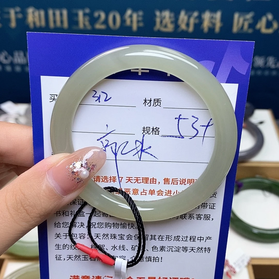 未镶嵌手镯和田玉ty
