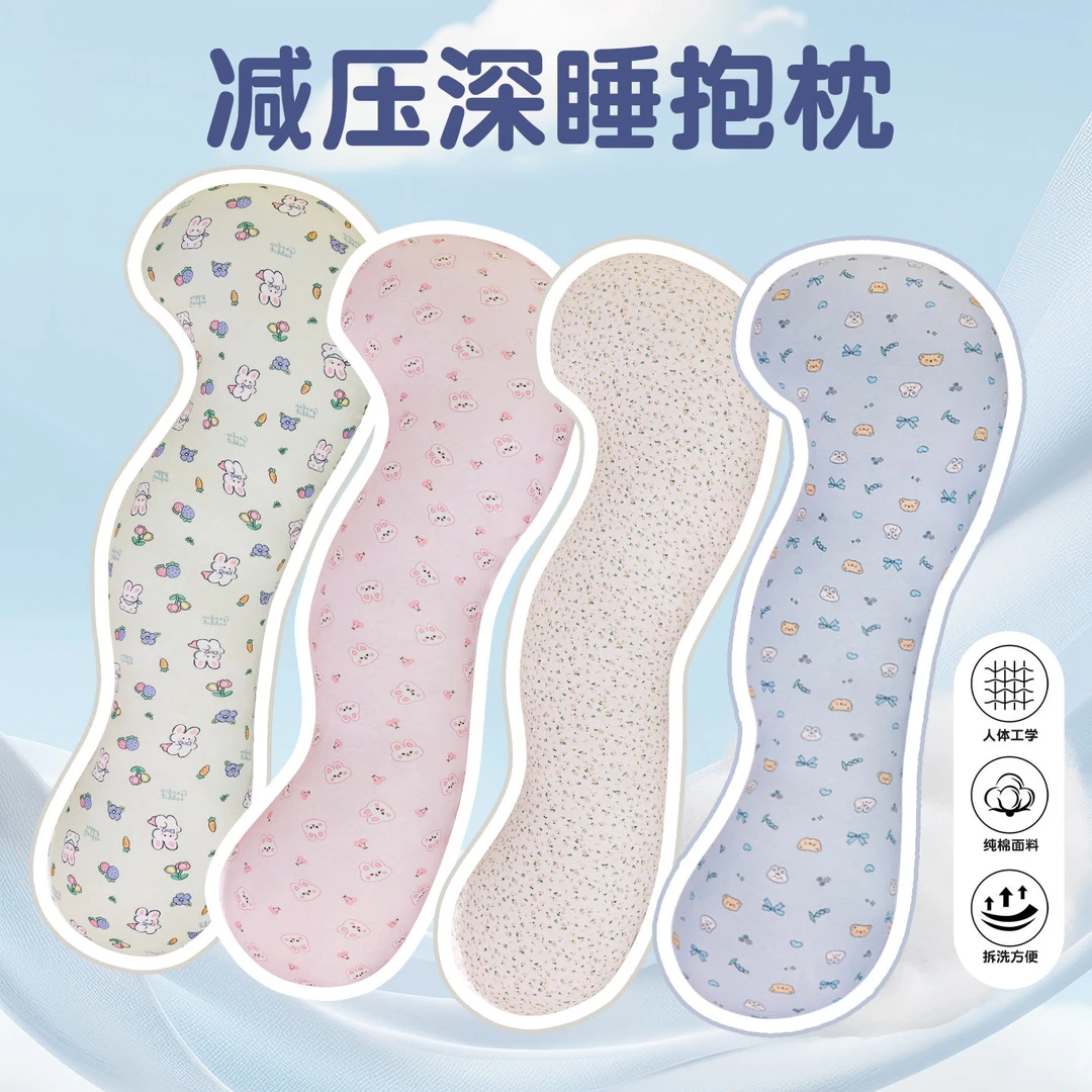 A类母婴儿棉纯棉长条抱枕睡觉专用女生床头靠枕夹腿枕孕妇侧睡枕