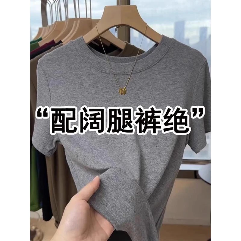莫代尔灰色正肩短袖t恤女2025年新款夏季修身弹力简约体恤上衣女