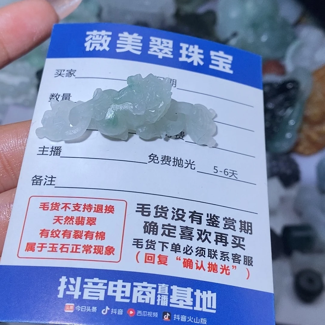 稀***9定制翡翠未镶嵌翡翠