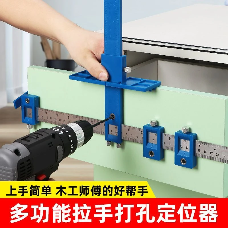 拉手打孔定位神器不锈钢多功能铝合金木工安装门板柜门辅助开孔器