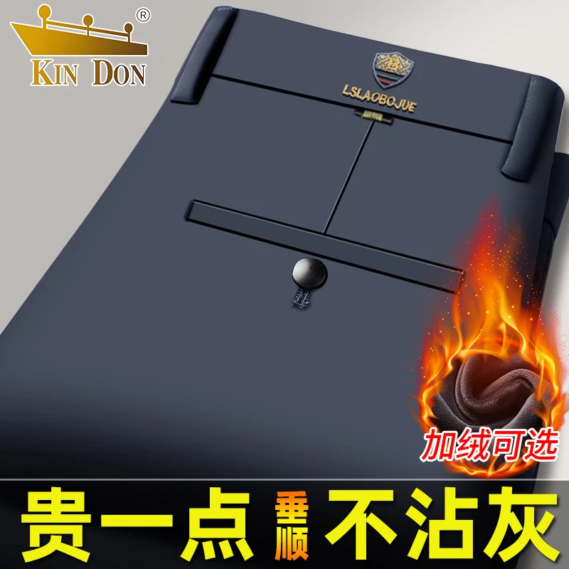 金盾加绒加厚高弹力男士休闲裤中年商务直筒西裤免烫抗皱加绒长裤